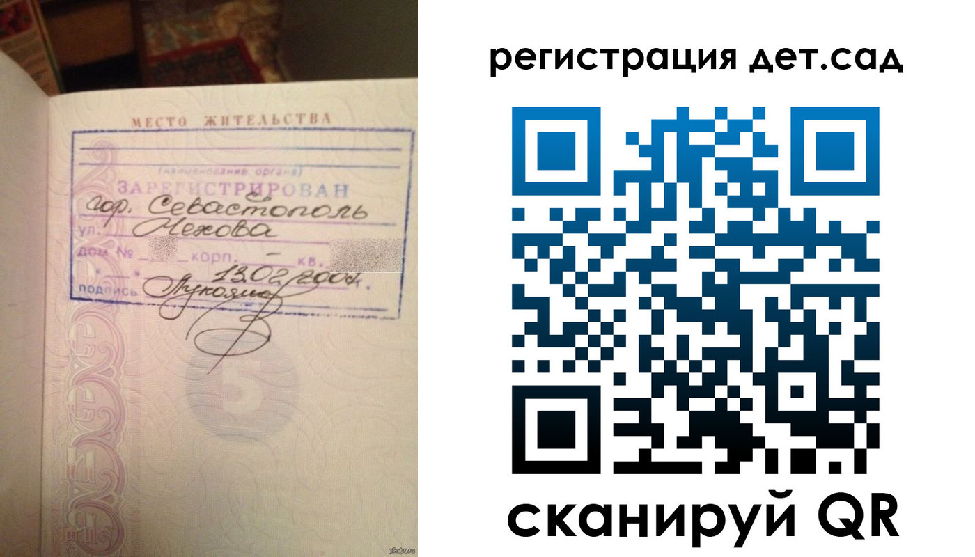 прописка для работы в Яровом