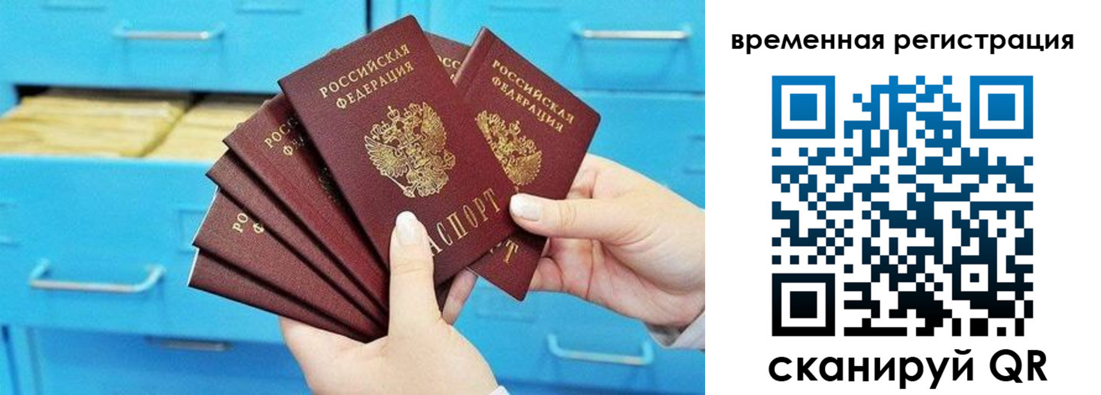 временная регистрация адрес в Яровом