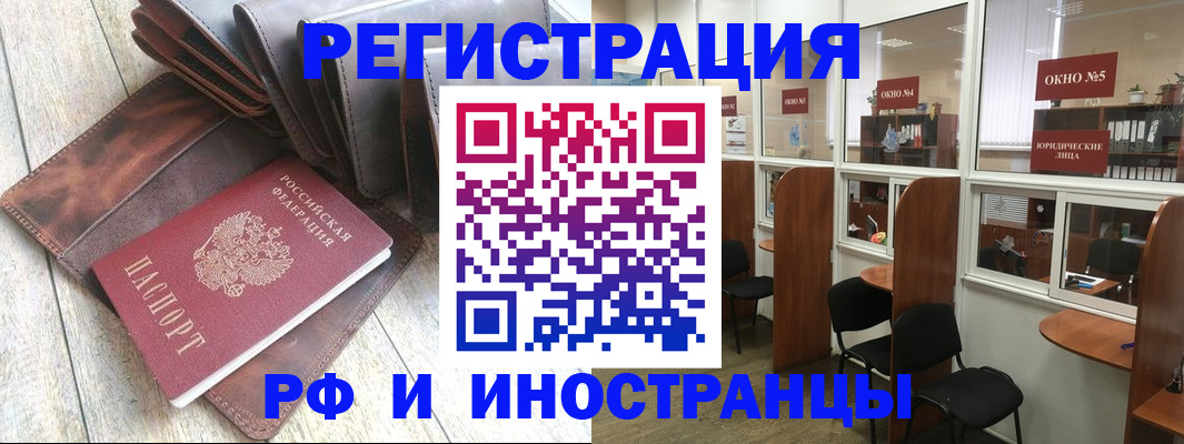 прописка от собственника в Яровом